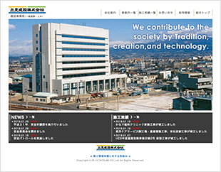 立見建設株式会社 オフィシャルサイト