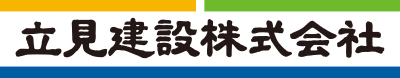 立見建設株式会社