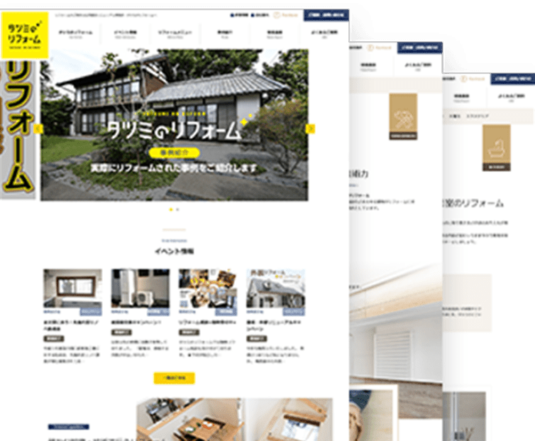 タツミのリフォーム