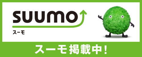 SUUMO スーモ スーモ掲載中